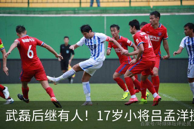 武磊后继有人！17岁小将吕孟洋挺进西甲，为中国足球注入新希望
